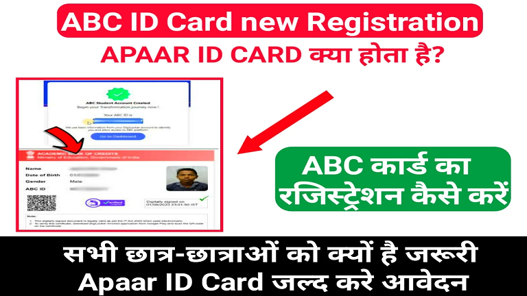 ABC-ID-Card-new-Registration.png